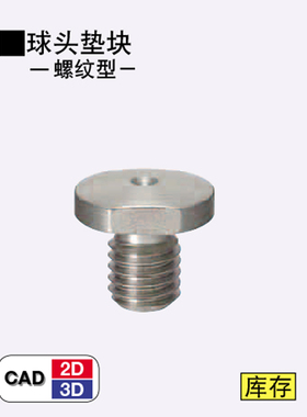 直销替换米思米怡合达球头柱塞BSMN/BSZN/BNMN/BNZN/TBBT/BPJG