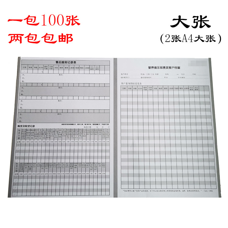 康莱新版顾客登记体重分析贵宾客笔记本/记事本