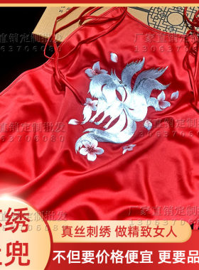 清仓大促销肚兜吊带苏城记