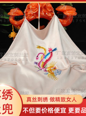 苏绣手工真丝刺绣凤凰肚兜