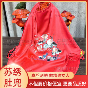 苏绣肚兜鸳鸯戏水女性家居服古风刺绣内搭内衣汉服红色性感吊带