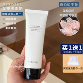 韩国VIDIVICI女神氨基酸蚕丝泡沫洗面奶洁面乳清洁补水保湿 120ml