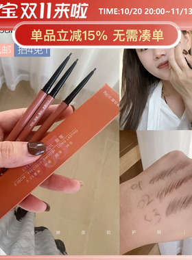 Gracebabi/瑰宝秘语005极细眉笔持久不脱色防水防汗初学者超细头