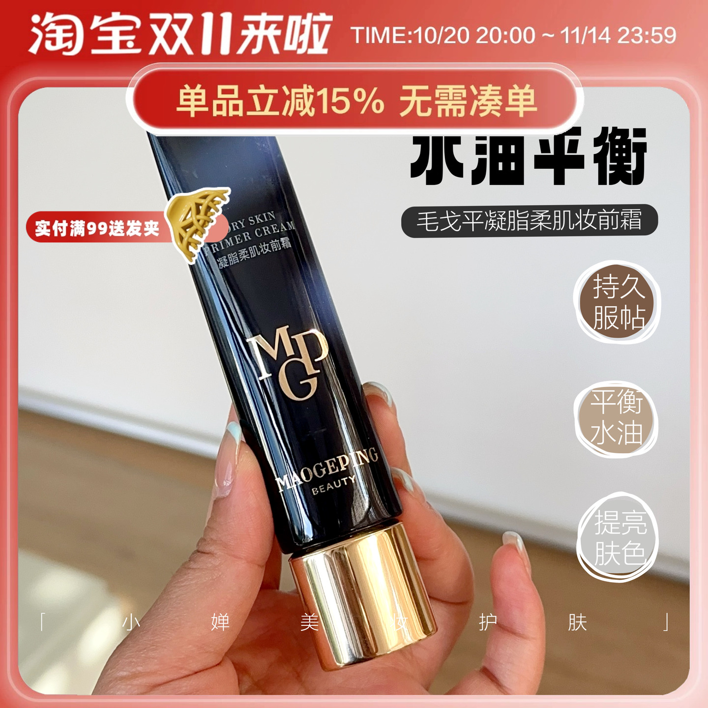 还原妈生好皮~毛戈平皮肤衣控油磨皮妆前乳隔离保湿提亮不卡粉