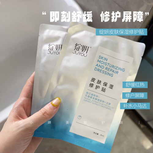 敏皮保护伞！绽妍皮肤保湿修护面膜维稳舒缓5片舒缓维稳晒红修护