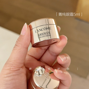 划算中样 |兰蔻Lancome新版菁纯焕亮眼霜提拉紧致淡化细纹5ml
