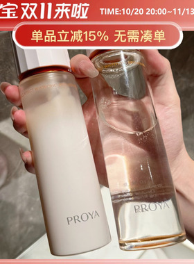 亮成灯泡！珀莱雅双抗焕亮清透水乳2.0亮白特证祛黄提亮亢氧亢皱