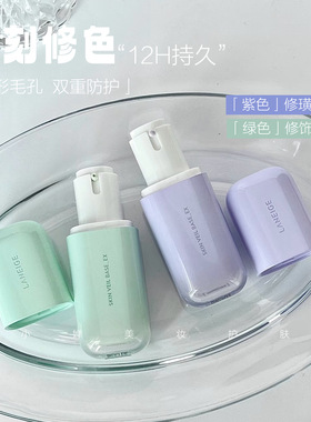 自用超多瓶！兰芝雪纱隔离霜妆前乳绿色隐形毛孔混干油皮保湿