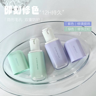 自用超多瓶！兰芝雪纱隔离霜妆前乳绿色隐形毛孔混干油皮保湿