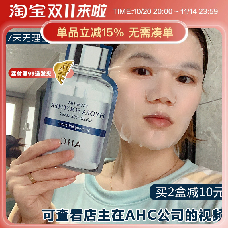 韩国AHC黄金面膜提拉紧致玻尿酸b5三代补水保湿锡纸蒸汽水洗面膜