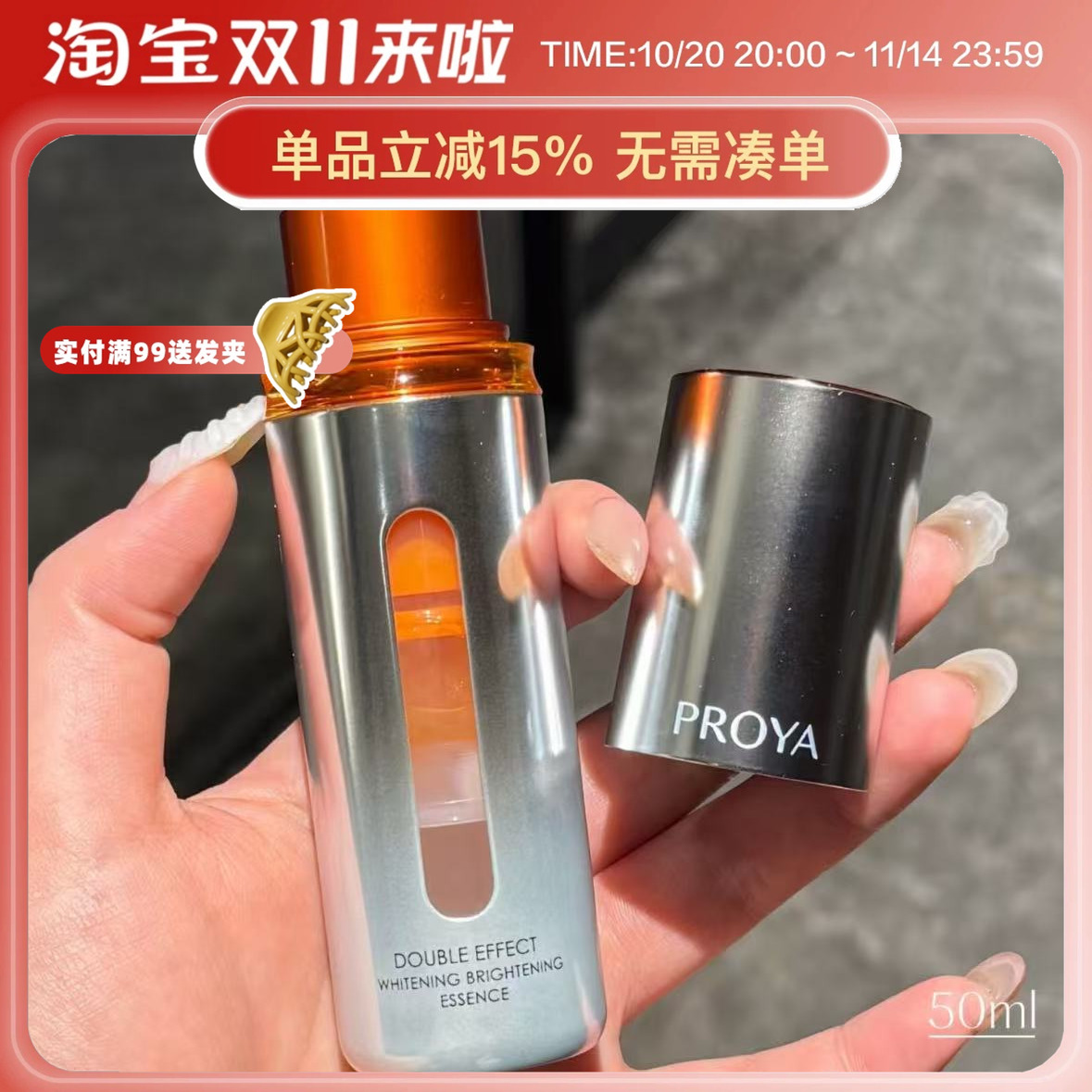 持证上岗!珀莱雅双抗精华4.0特证版亮白细腻抗皱舒缓抗氧化30ml