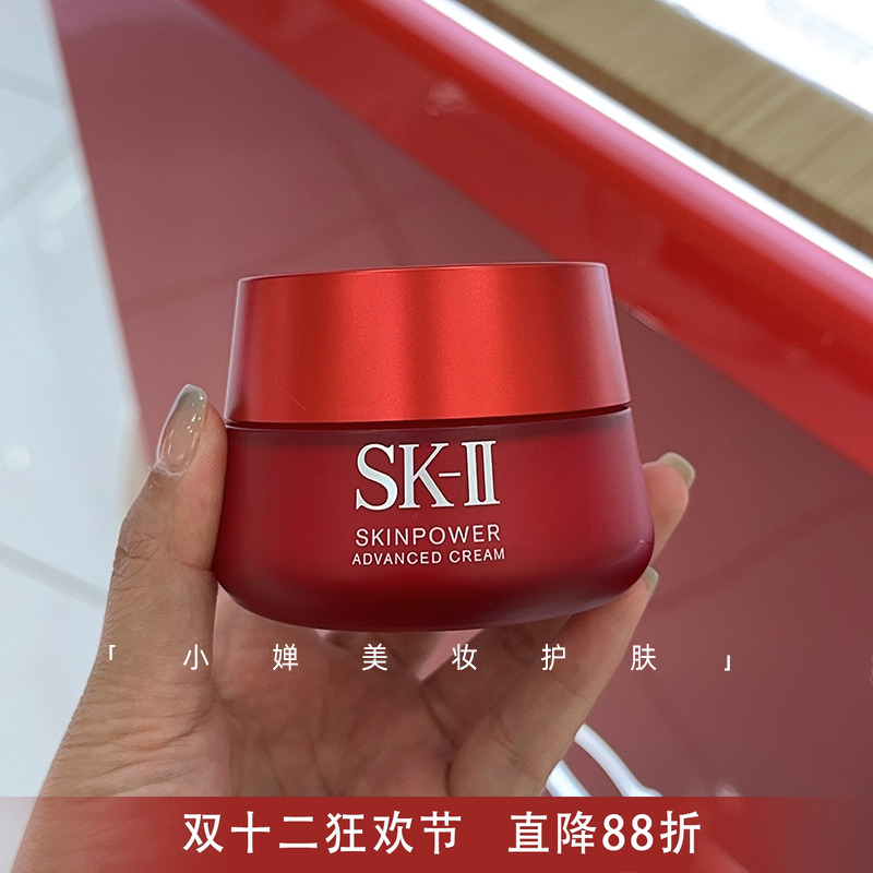 SK2 SK—II大红瓶面霜磨砂肌源提拉紧至修复滋润清爽80g