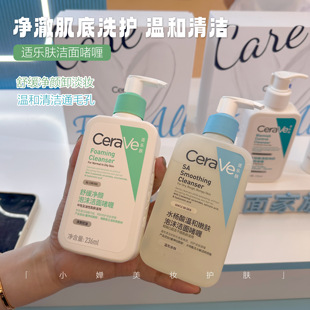洁面天花板 水杨酸洁面清洁236ml CeraVe适乐肤氨基酸洗面奶净颜