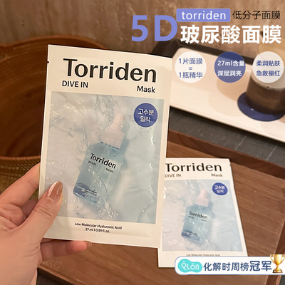 桃瑞丹5D玻尿酸面膜5片补水