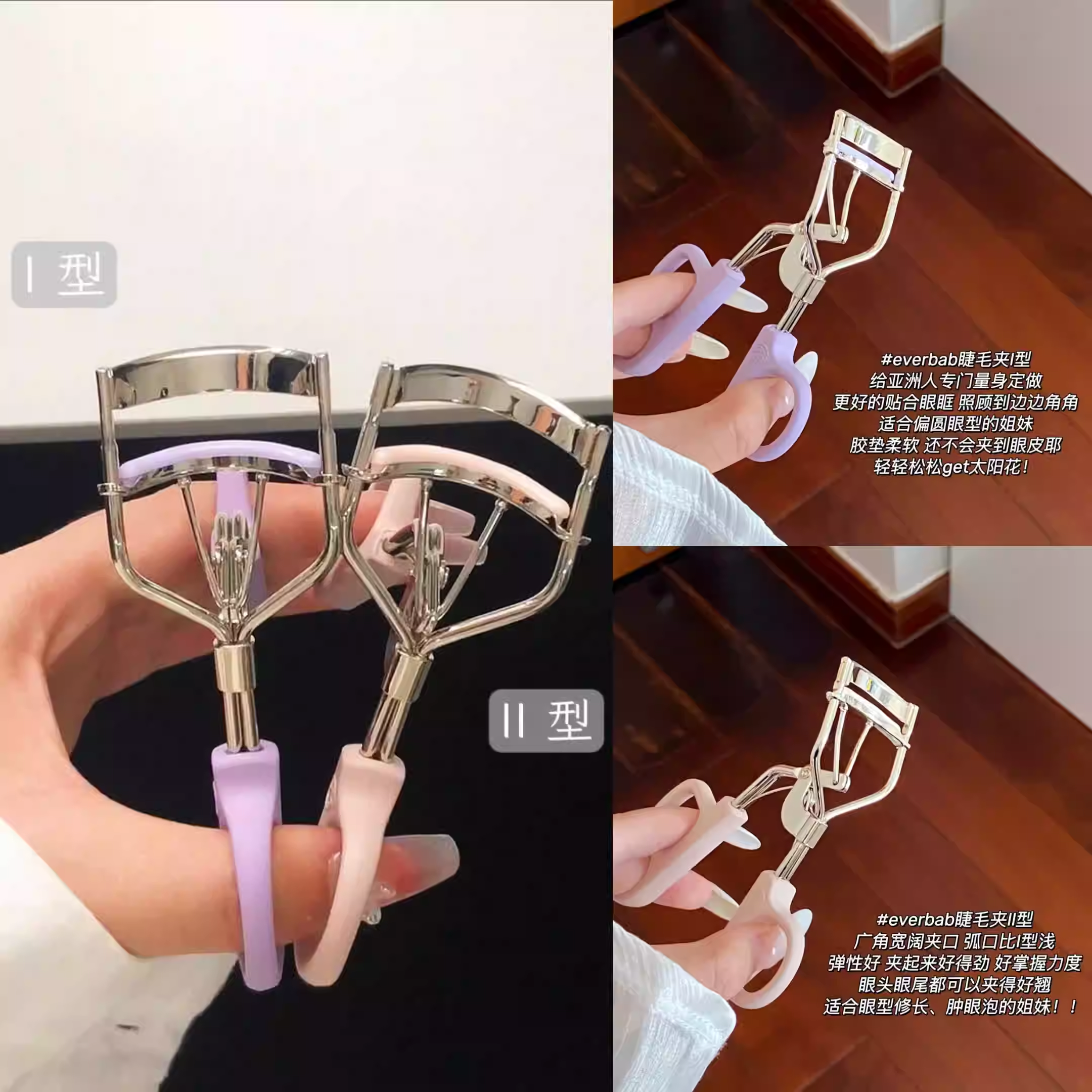 卷翘上天！2.0新版Everbab艾蓓拉睫毛夹一飞冲天按压式卷翘持久,彩妆/香水/美妆工具,睫毛夹,淘宝优惠券,粉丝福利购,淘宝优惠卷