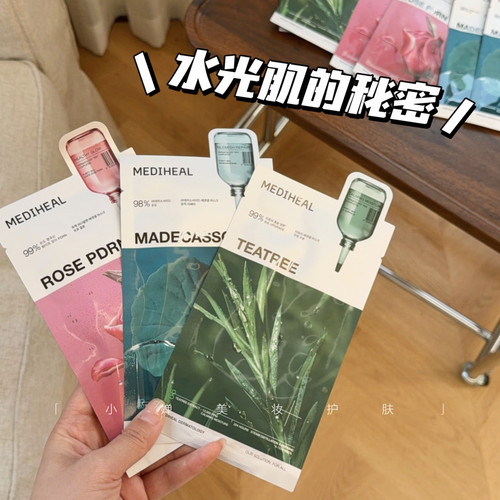 3.0新版！韩国Mediheal美迪惠尔面膜舒缓补水保湿积雪草玫瑰茶树