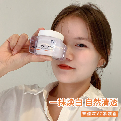 韩国Dr.jart+蒂佳婷v7素颜霜懒人霜隔离裸妆面霜提亮肤色遮瑕50ml - 封面