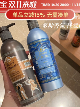 东方宝石香氛沐浴露500ml