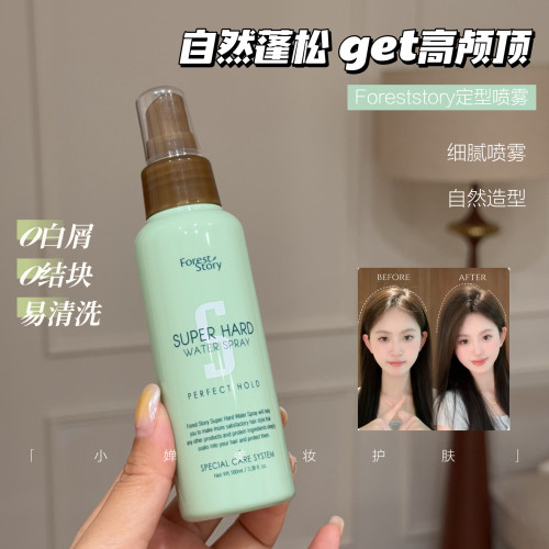 纹丝不动~韩国foreststory定型喷雾发胶女定型自然蓬松持久便携
