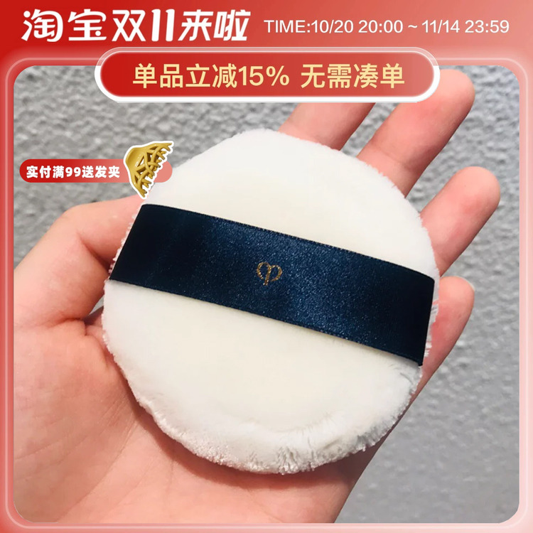 CPB植绒粉扑柔软亲肤搭档nars