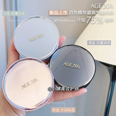 age20s爱敬气垫新款 超越四色拉花bb霜全能遮瑕保湿 持久不脱妆