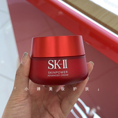SK2 SK—II大红瓶面霜磨砂肌源提拉紧至修复滋润清爽80g