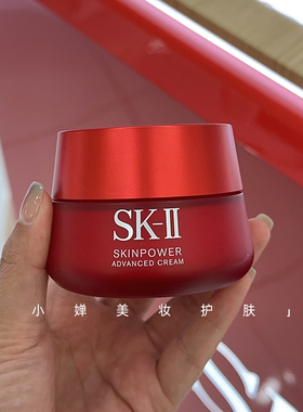 SK2 SK—II大红瓶面霜磨砂肌源提拉紧至修复滋润清爽80g