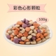 Люблю маленькое печенье 100G
