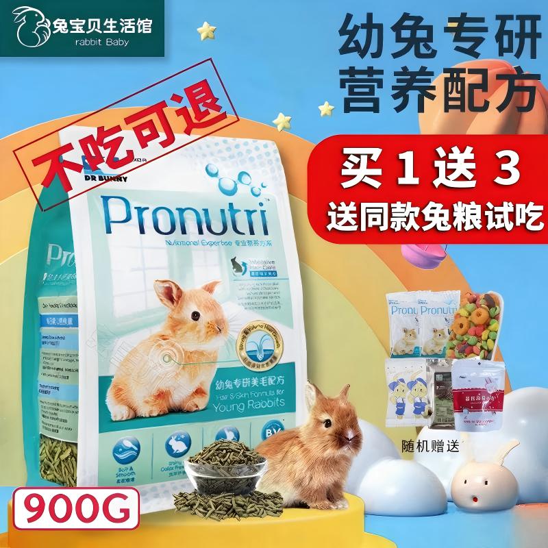 兔博士bunny900g富含膨化兔饲料图片