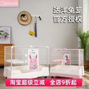 达洋兔笼r81r71 防喷尿特大号 豪华双层豚鼠兔子笼子 龙猫兔子笼