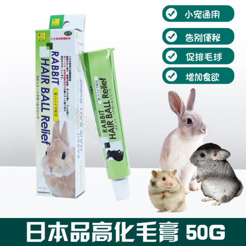 日本进口版本品高化毛膏50G