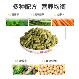 膳食纤维配方 alice高级膨化成兔粮1kg 兔兔提摩西草苜蓿主粮饲料