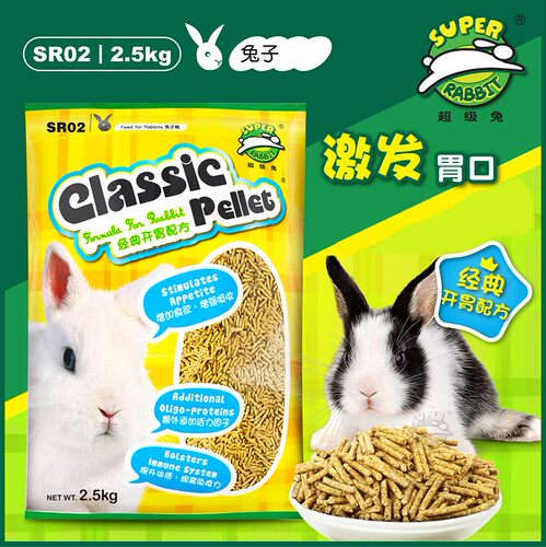 2.5kg提摩西草苜蓿草兔饲料兔粮