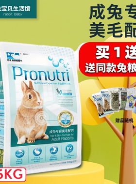 DR bunny 兔博士兔粮3.6kg  营养美毛成兔粮 膨化提摩西草 兔饲料
