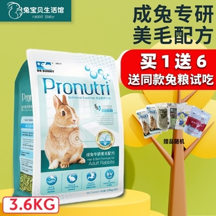 膨化提摩西草 营养美毛成兔粮 兔博士兔粮3.6kg 兔饲料 bunny
