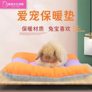兔兔温软棉垫 兔子龙猫荷兰猪豚鼠天竺鼠保暖坐垫棉窝