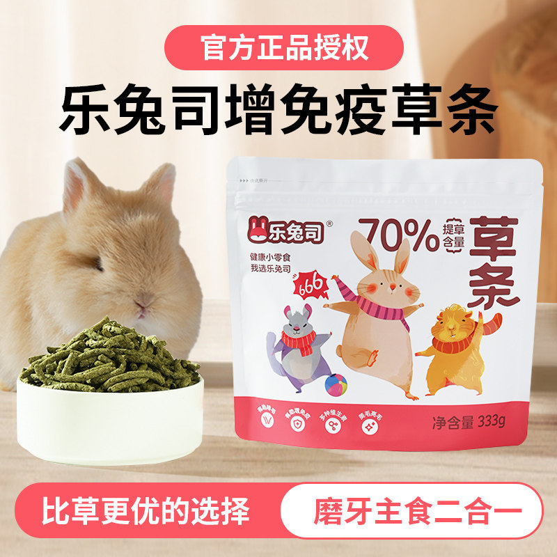 乐兔司666草条兔子零食图片
