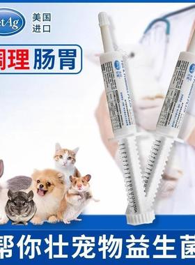 PETAG帮你壮益生菌兔子龙猫肠胃调理营养补充软便效期到26.5