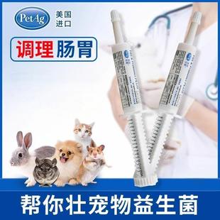 PETAG帮你壮益生菌兔子龙猫肠胃调理营养补充软便效期到26.5
