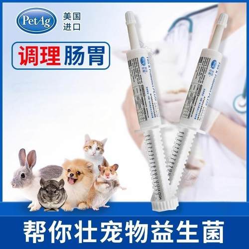 PETAG帮你壮益生菌兔子龙猫肠胃调理营养补充软便效期到26.3