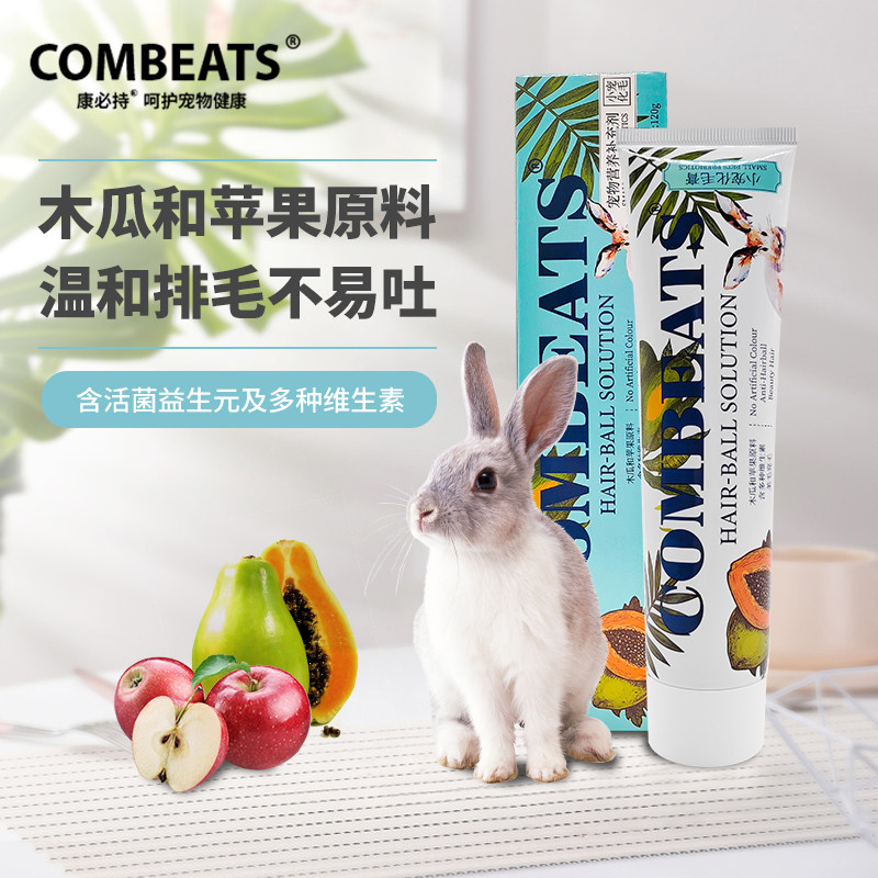 化毛膏康必持排毛球预防毛球病图片
