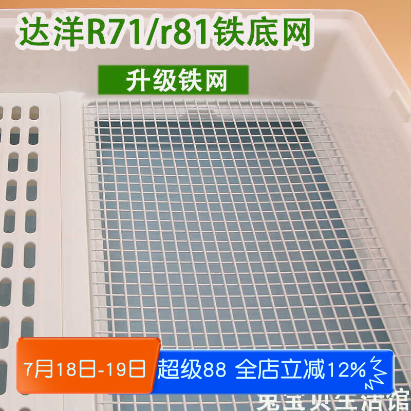 铁丝代替厕所原厂配件底网