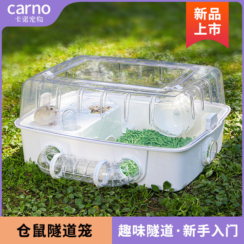 卡诺仓鼠金丝熊水晶笼