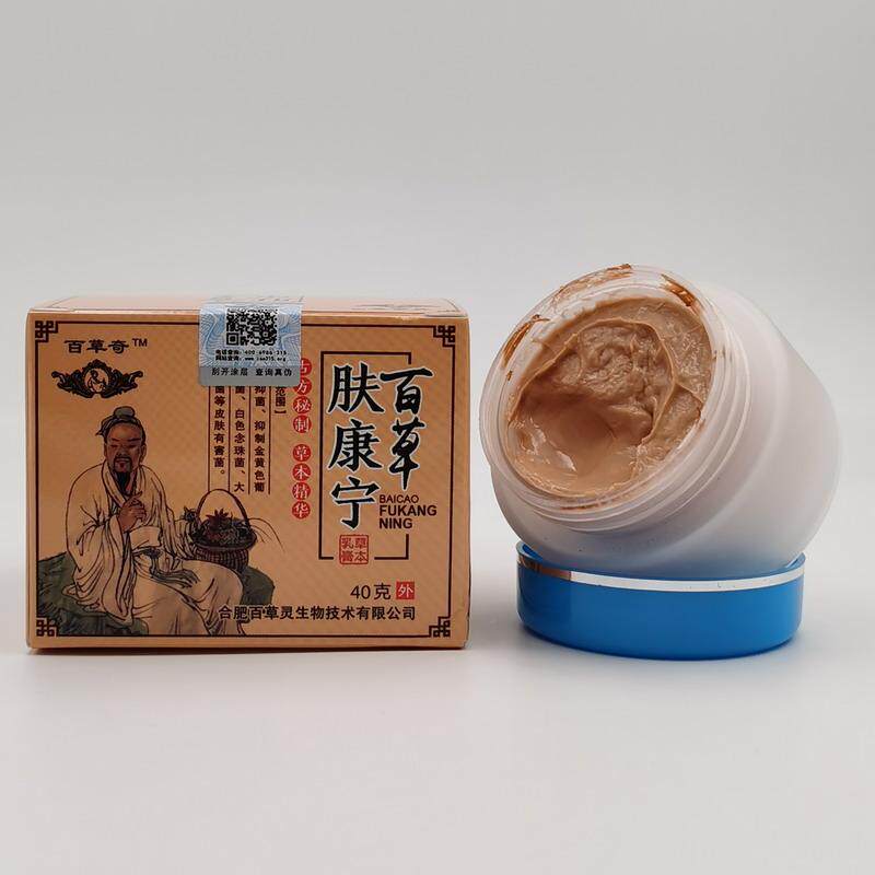 百草肤康宁抑菌膏皮肤瘙痒草本乳膏外用正品