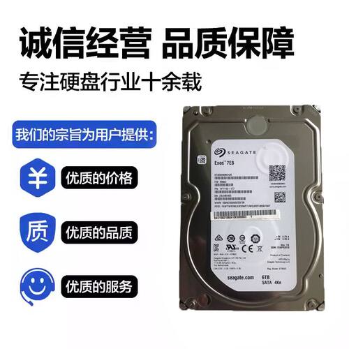 【希捷】银河系列6T企业级ST6000NM0115机械硬盘录像机监控服务器