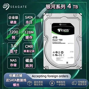 希捷6T监控硬盘1T 2T 3T 4T 8T适用于各种监控存储,台式机,服务器