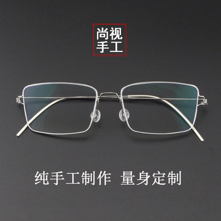 手工制作私人定制林德眼镜伯格RIM超轻纯钛无螺丝商务镜框男女款