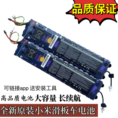 全新原装小米电动滑板车电池36V7.8A米家1S/M365通用锂电池配件