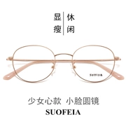 Sophia phiên bản Hàn Quốc của kính siêu nhẹ tr90 retro kính cận thị khung kính nam và nữ kính kim loại gọng kính chống ánh sáng xanh - Kính khung