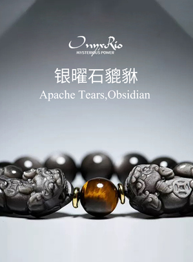 OnyxRio天然黑曜石手串猫眼银耀水晶手链男女朋友送生日礼物貔貅